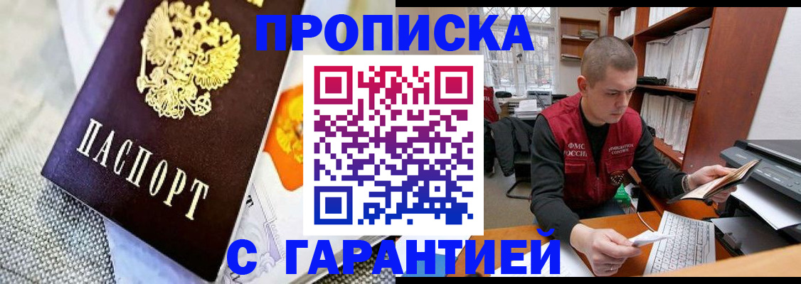 миграционный учет в Дегтярске