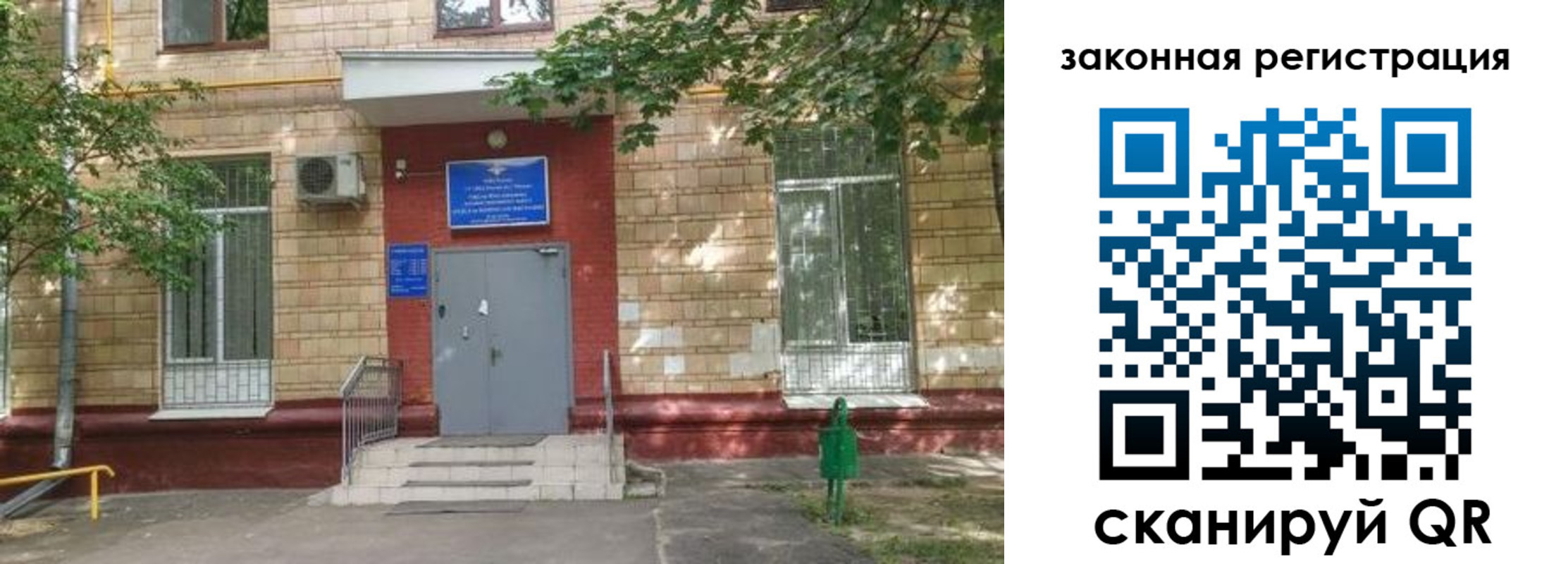 прописка для школы в Дегтярске