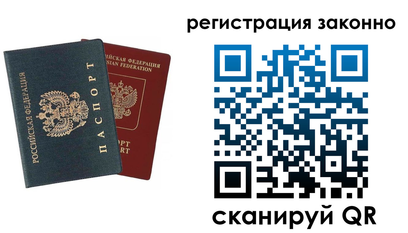 прописка в Дегтярске
