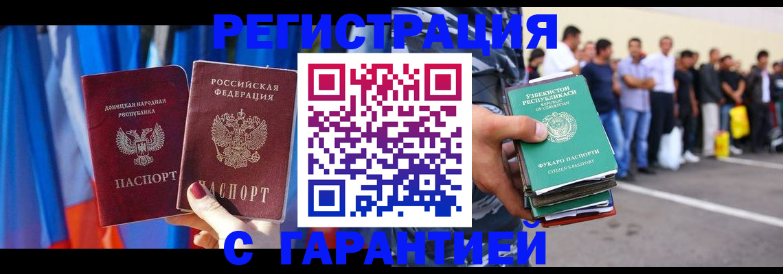 прописка иностранных граждан в Дегтярске