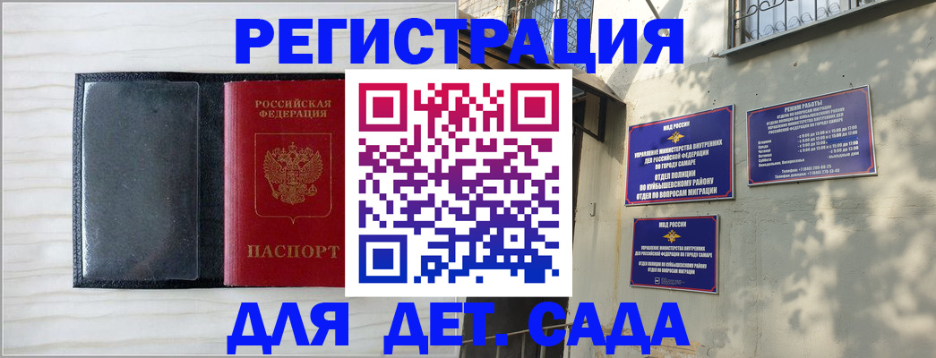 прописка регистрация в Дегтярске
