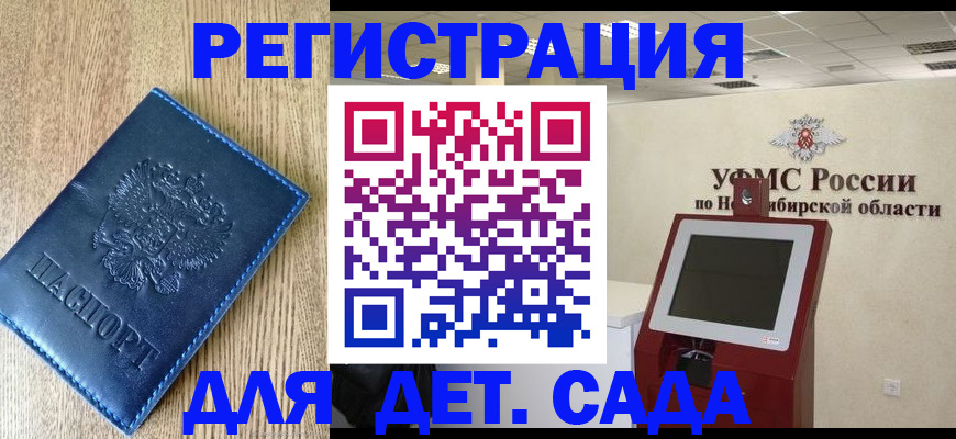 миграционный учет в Дегтярске