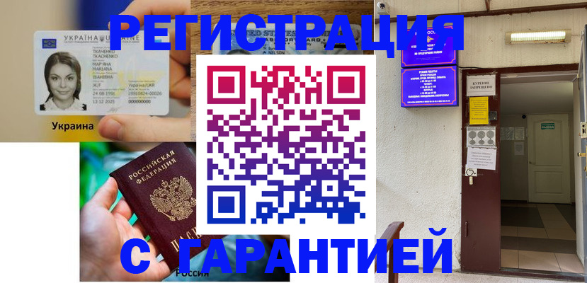 где прописаться в Дегтярске