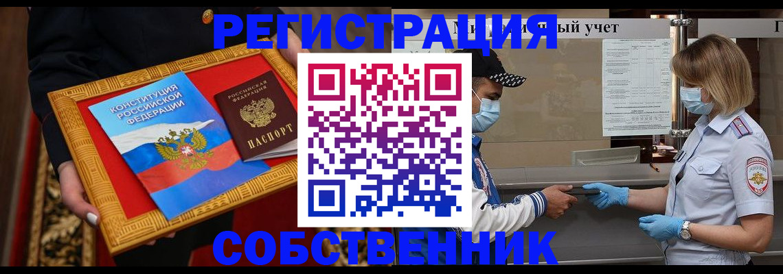 прописка регистрация в Дегтярске