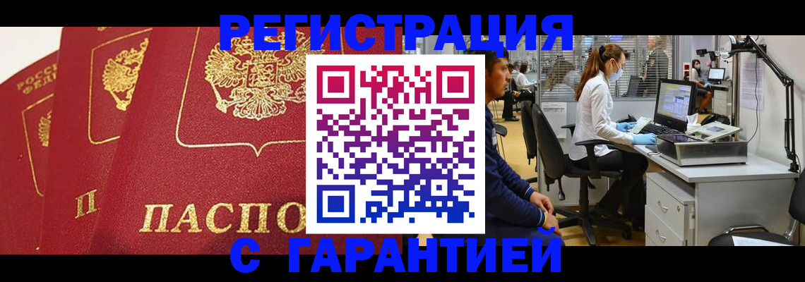 временная регистрация адрес в Дегтярске